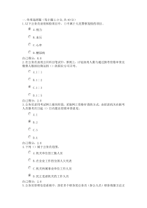参照公务员网络学习试题答案