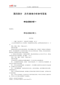 参考答案--标准化讲义(学生版)定稿