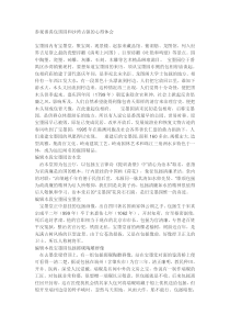 参观番禹包黑园和沙湾古镇的心得体会