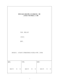 又完雨季施工方案