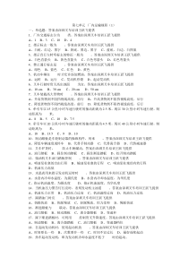 叉车试题第七单元