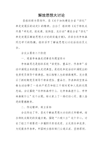 动员会简报