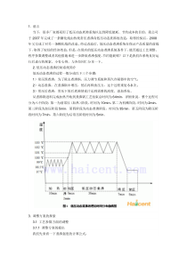 动态低压煮沸