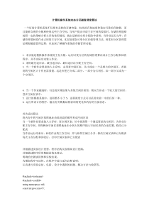 动态分区分配算法