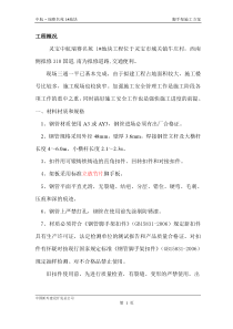 双排落地脚手架施工方案