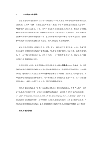 及存储系统双机热备集群解决方案介绍