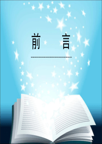 反担保培训课件