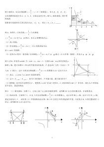 反比例函数图象中基本图形面积的应用题