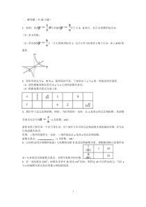 反比例函数的应用