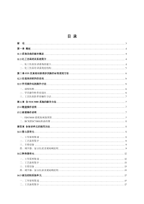 化工仿真实习