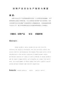 反比例的应用2---沈奕楠