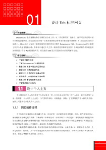 动态网站开发典型案例