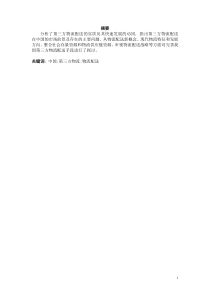 发展我国第三方物流配送的对策思考