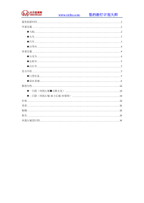 农业大学支教策划书
