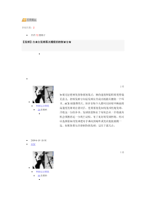 发球落点精度的控制