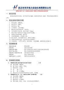 发电机交流耐压试验的技术方案