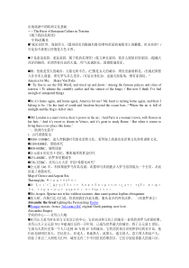 出境旅游中的欧洲文化基础-disyahtourcom