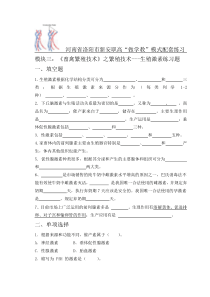 动科繁改技术第三章