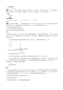 动能定理及机械能守恒(有答案)