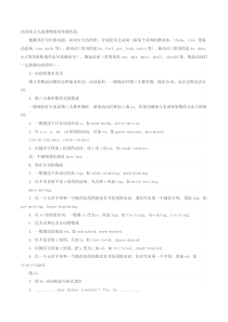 动词表示人或事物的动作或状态