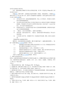 动车组与高铁的主要区别