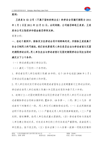 劳动争议经济补偿金计算方法