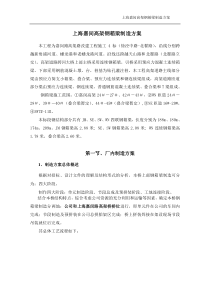 钢箱梁方案.jsp