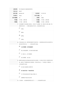 努力营造创业与创新的政策环境试卷