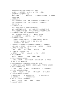 口腔班-本科寄生虫练习题