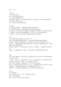 古剑奇谭全攻略(包括所有主线任务及支线任务,人物语录,人物装备,BOSS