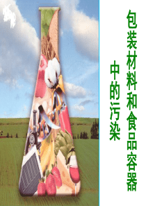 包装污染终板.
