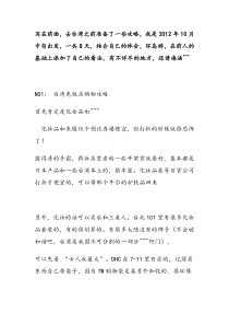 台湾归来各种攻略大汇合