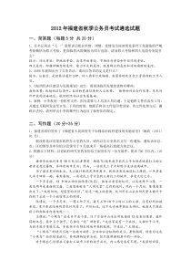 各省遴选真题集(一)