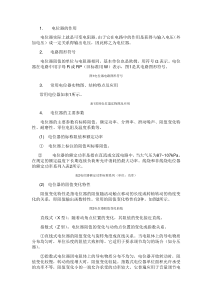 各种电位器的作用