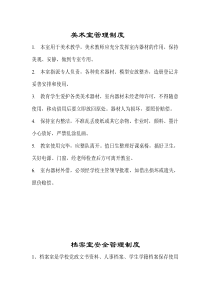 各类管理制度pei