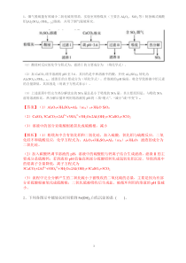 化学解答题1