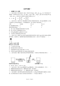 化学计算题专题训练