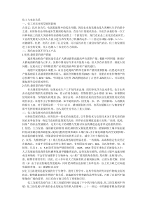 化工与农业关系
