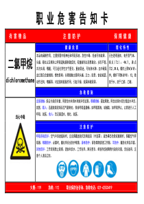 合成氨四期污水处理装置施工组织设计方案123