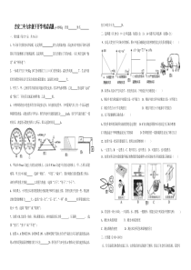 吉安二中九年级下开学考试试题