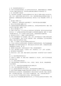 化妆品代加工常见疑难问题解答