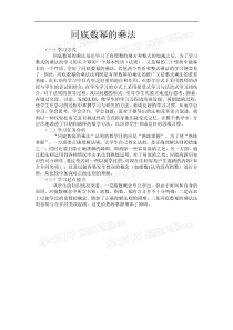 同底数幂的乘法教案