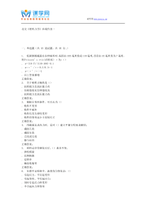 北交《材料力学》在线作业一15秋答案