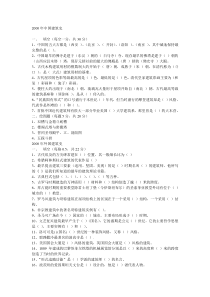同济往届试题建筑史