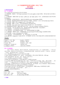 名师二轮2015年二轮测试卷答案