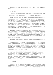 北京华科中西医结合医院血液科急性白血病的发病原因和机制