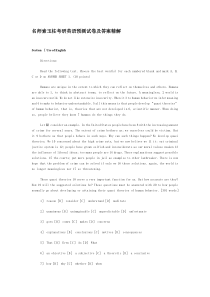 名师索玉柱考研英语预测试卷