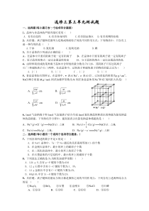 名师总结高中化学选修三第三章测试题