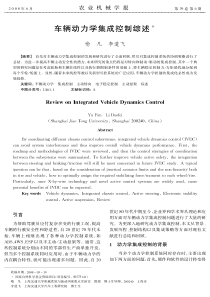 农业机械学报