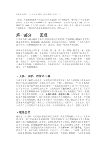吕英讲座整理版